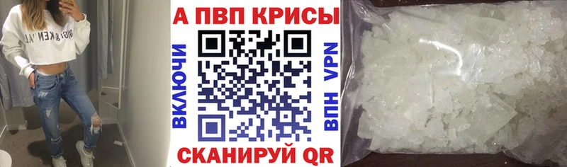 Купить закладки  Лесозаводск  A PVP Crystall 