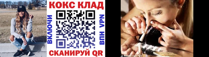 Купить  Лесозаводск  Cocaine 99% 