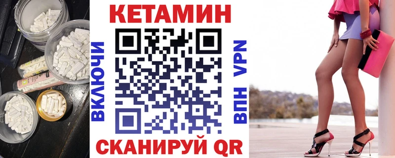 Кетамин ketamine  Купить где  Лесозаводск 