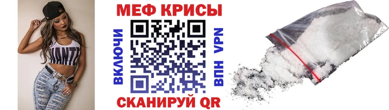 Меф мяу мяу кристаллы Лесозаводск
